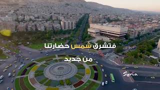 Tourism in Syria 2018  السياحة في سوريا [upl. by Monah919]