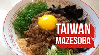 How to make Taiwan Mazesoba Recipe [upl. by Mose]