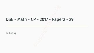 DSE  Math  CP  2017  Paper2  29 [upl. by Alywt]