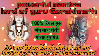 गुरु गोरखनाथ जी का पावरफुल मंत्र जाप  guru gorakhnath ji ka powerful mantra [upl. by Johathan866]