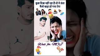 डंडा कैसे खड़ा हो गया 😂🤣🌹❤️👍  joytimisty shorts comedy funny funnyvideo joytimisty dandakhada [upl. by Eiser]