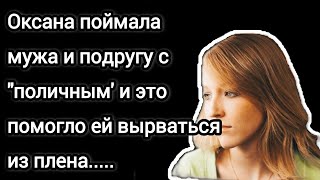 Цена ошибки🛑 Жизненные рассказы 🛑Истории из жизни 🛑Литература [upl. by Aropizt]