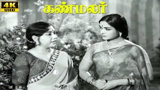 Kann Malar Best Scene 3  Sowcar Janaki  BSaroja Devi  Gemini Ganesan  Tamil Classic Movies [upl. by Enelhtak734]