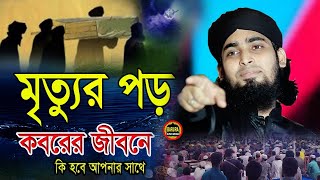 জুমান দিনের দুরুদ শরীফের ফজিলত গাজী সোলাইমান আল ক্বাদেরী gazi sulaiman al qadri new bangla waz [upl. by Lyman]