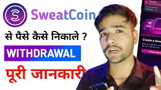 Sweatcoin Withdraw Money  Sweatcoin Withdraw Money Bank Account 2024 [upl. by Korie]