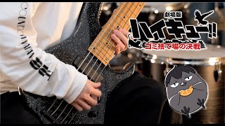 【Haikyuu The Dumpster Battle】SPYAIR  Orange Bass Boosted  kabaaneko Band Cover [upl. by Lemhar749]