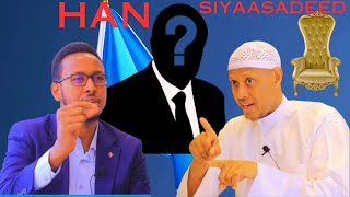 Sh Saciid Raage Han Siyaasadeed Ma Leeyahay Muxuuse Ku Jawaabay [upl. by Fransen]