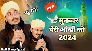 Munawwar meri ankhon ko mere sahsudoha kar den  new naat 2024  asif raza qadri naat naatsharif [upl. by Nirac]