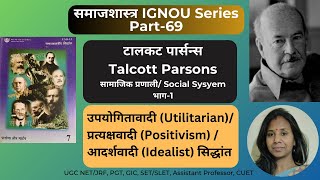 Talcott Parsons Talcott Parsonss Concepts of Social System Talcott Parsons ki Samajik Pranali [upl. by Forrester]