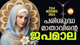 Japamala 23rd of November 24  Mathavinte Japamala Santhoshathinte Rahasyangal 23rd of November 24 [upl. by Atlee478]