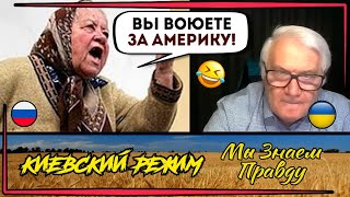 МЕГАдиалог с россиянкой Столько бреда я давно не слышал [upl. by Rogerio]