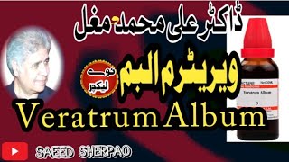 Veratrum Album Homoeopathic Medicine By Dr Ali [upl. by Draper]