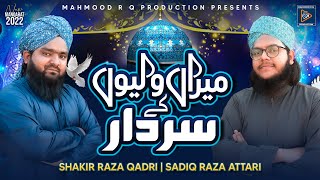 Meeran Waliyo Ke Sardar  Sadiq Raza Attari x Shakir Raza Qadri  Shayian Lillah Ya Abdul Qadir [upl. by Llekcir]