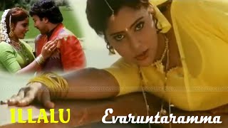 PELLI KAANI ILLALU  TELUGU FULL MOVIE  VIJAYA KRISHNA  VARALAKSHMI  RALLAPALLI  V9VIDEOS [upl. by Aicilla]