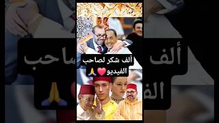 لقطة الملك محمدالسادس قام من كرسي العرش ليحضن المغفور له الحسنالثاني foryou اكسبلور love [upl. by Eigger178]