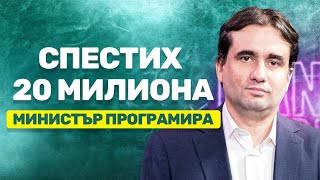 Божидар Божанов АЛГОРИТЪМЪТ НА УПРАВЛЕНИЕТО [upl. by Descombes]