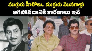 Reasons why Krishna Shobhanbabu Krishnamraju Multistater got stopped vendivennela [upl. by Aicats]