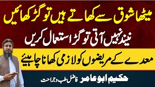 Health Benefits of Jaggery Gur  Gur  Asli Gur Ki Pehchan  Hakeem Abu Amir [upl. by Nahshunn]