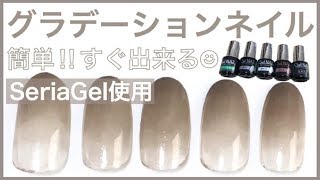 簡単！すぐ出来る！ラメグラデーションネイルgradation nail [upl. by Oirad]