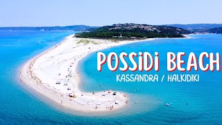 Possidi Beach  Kassandra Halkidiki [upl. by Devlen]