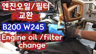 Mercedes Benz B200 W245 engine oil  filter change 벤츠 마이비 b 클래스 엔진오일 교환 [upl. by Fiel621]