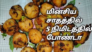 palaya sadam recipe in tamil [upl. by Holladay554]