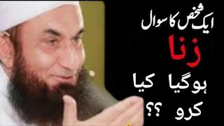 Zina karne walo ka anjamZina ki saza in islam tariq jameelzina ka kaffara tariq jameel [upl. by Spike625]