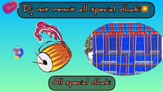 Bishakarma puja special dhak dj mx remix contai sedj bm remixdjsussovenremix [upl. by Boaten]