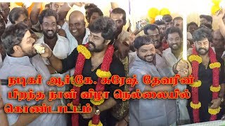 Actor RK Suresh Thevar birthday in Tirunelveli Moorthy Thevar house [upl. by Calista]