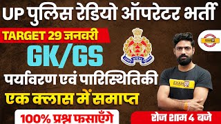 UP POLICE RADIO OPERATOR GK GS PRACTICE SET  UP POLICE RADIO OPERATOR GK GS CLASS  HARENDRA SIR [upl. by Dearborn]