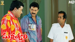 Venkatesh Brahmanandam amp Sunil Comedy Scene Full HD  Malliswari Telugu Movie  Funtastic Comedy [upl. by Reeves]