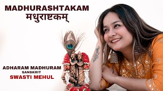 MADHURASHTAKAM  मधुराष्टकम्  Swasti Mehul  Adharam Madhuram Sanskrit  Krishna Bhakti Song [upl. by Aramaj]