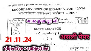 21 november class 10th maths sentup exam original Question 2024class 10th maths sentup exam 2024 [upl. by Coffeng]