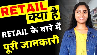 Retail Kya Hota Hai in Hindi  What is Retail in Hindi [upl. by Wehhtam648]