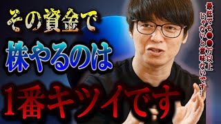 【株式投資】株やるなら最低でも●●万以上ないと意味ないです。【テスタ株デイトレ初心者大損投資塩漬け損切りナンピン現物取引切り抜き】 [upl. by Larue]