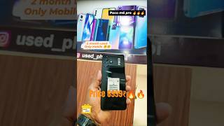 Poco m6 pro 5G poco pocom6pro5g redmi trending reels sorts vapi todaynews smartphone [upl. by Dulcinea482]