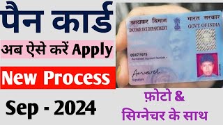 Naya pan card kaise banayen  Pan Card Apply Online  New Pan Card Apply  Pan Card Kaise Banaye [upl. by Angie]