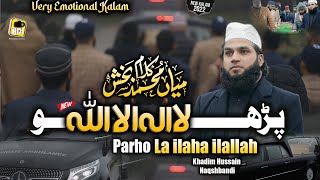 Kalma Shareef  Parho La Ilaha Ilallah amp Kalam Mian Muhammad Baksh  Khadim Hussain Naqshbandi HDS [upl. by Sihun206]