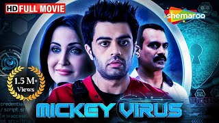 पैसा प्यार और इंटरनेट मायाजाल  Manish Paul Comedy  Mickey Virus  Full Movie  HD [upl. by Simone]