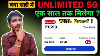 Jio 395 amp 1559 plan Unlimited 5G for 1 year with Proof  1559 Plan Works or not  5G not working [upl. by Shaikh]