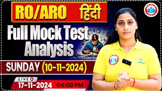 RO ARO Re Exam 2024  RO ARO Hindi Mock Test Analysis  RO ARO Hindi by Shivani mam [upl. by Hakon]