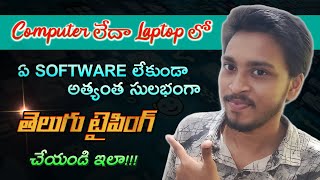 ⌨Telugu Typing Tutorial In Computer  How To Type Telugu Without Software Windows 10 ✅ Perumal Tech [upl. by Ambrosane]