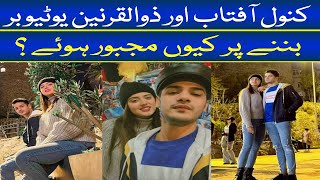 Kanwal Aftab and Zulqarnain forced to become YouTubers I Kanwal Aftab Latest Youtube Video [upl. by Raquela]