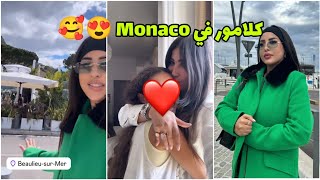 مشيت موناكو Monaco نشوف بنتي ❤️🥰 Soukaina Glamour [upl. by Licna]