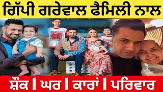 Gippy Grewal Biography  Family  Wife  Lifestyle  Age  Songs  Movies  Interview  Success [upl. by Hayidan]