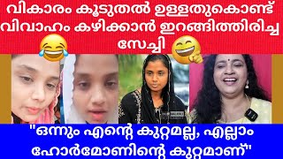 വികാരം കൂടിയപ്പോൾ വിവേകം നഷ്ടപ്പെട്ട സേച്ചി MAYAS VLOG [upl. by Eerdua115]