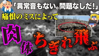 【ゆっくり解説】男女の見分けがつかないほど焼け焦げた121人…涙が止まらないギリシャ史上最悪の航空機事故「ヘリオス航空522便墜落事故」 [upl. by Gabler]