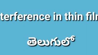 Interference in thin film by reflection method [upl. by Chilson]