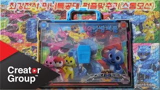 최강전사 미니특공대 퍼즐 장난감 맞추기 스톱모션Miniforce Puzzle toy stop motion [upl. by Cherida]