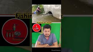 Fishing by Hook villagerfisherman giantfishviralreels2024 biggfish ytshorts reels2024 fishing [upl. by Atul]